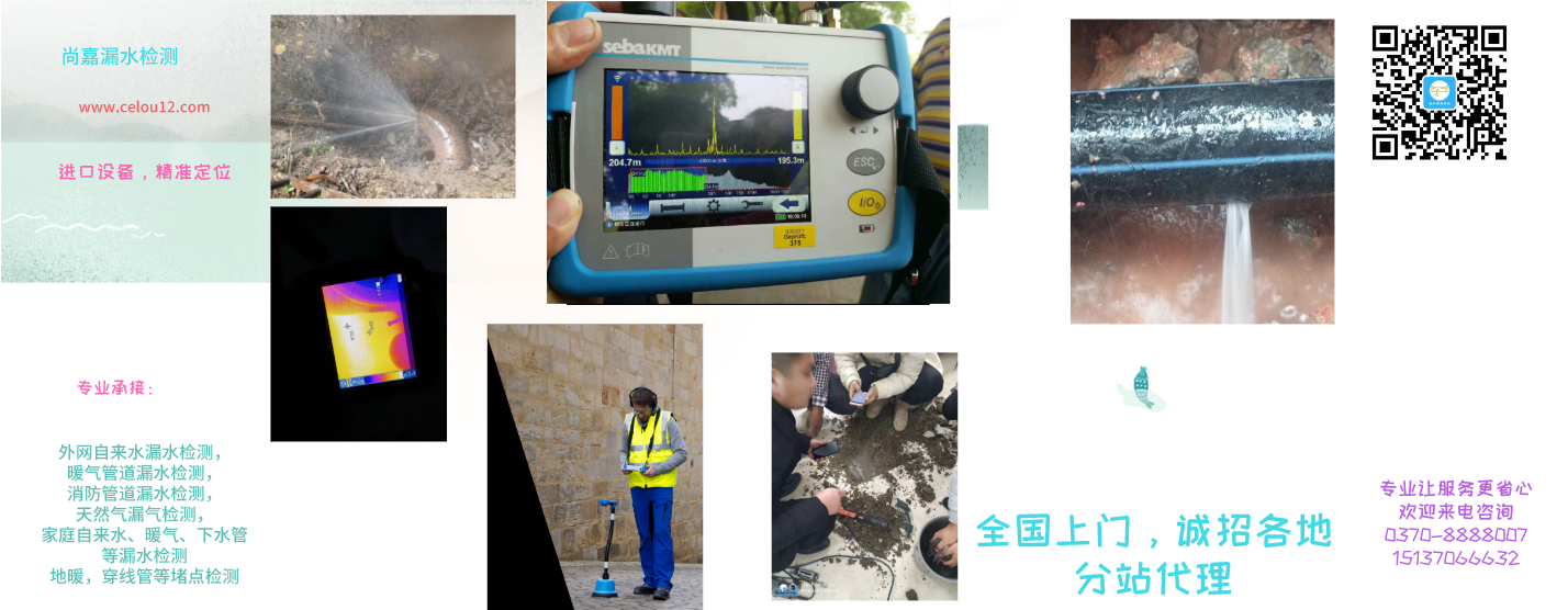 齐齐哈尔漏水检测，一次多少钱
